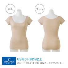 画像をギャラリービューアに読み込む, レディース インナー 汗取り付 フレンチ袖インナー 半袖 脇汗対策 汗ジミ防止 M L LL 吸汗速乾 抗菌防臭 カットオフ 響きにくい 夏用インナー さらさら 下着 女性用 涼しい 薄手 ひびかない UV対策 グンゼ COOLMAGIC 黒 肌色