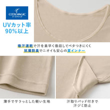 画像をギャラリービューアに読み込む, レディース 汗取り 2分袖インナー 半袖 汗取りインナー UVカット インナー M L LL 吸汗速乾 抗菌防臭 涼しい インナー レディースインナー 脇汗対策インナー 紫外線対策 女性下着 夏用インナー COOLMAGIC グンゼ 黒 肌色