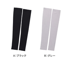 画像をギャラリービューアに読み込む, アームカバー レディース UVカット 冷感 ロング 日焼け対策 腕カバー 接触冷感 フリーサイズ 吸水速乾 紫外線対策 UV対策 日焼け防止 アームスリーブ スポーツ 夏用 ドライブ 自転車 運転 屋外作業 紫外線カット 近赤外線カット 涼しい ひんやり