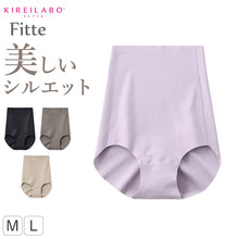 画像をギャラリービューアに読み込む, グンゼ キレイラボ フィッテ ショーツ レディース ハイウエストショーツ M L 深ばきショーツ 深履きショーツ 綿混ショーツ レディースショーツ 響きにくいショーツ シームレスショーツ 下着 インナー パンツ 女性下着 快適ショーツ お腹すっぽり