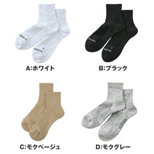 画像をギャラリービューアに読み込む, メンズ ショート丈ソックス 靴下 BODYWILD BEAMS DESIGN コラボ ソックス 25 26 27 cm テーピングサポート アーチサポート 左右設計 フィット ズレにくい スポーツソックス くるぶし丈 カジュアル 通勤 通学 シンプル おしゃれ 男性用 くつした 短丈ソックス
