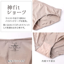 画像をギャラリービューアに読み込む, ショーツ レディース 下着 インナー パンツ ノーマルショーツ ハーフショーツ M L LL フィットショーツ 食い込みにくい 無地 美尻 快適ショーツ アンダーウェア 女性 婦人 デイリー シンプル グンゼ トゥシェ 光沢感 美しい