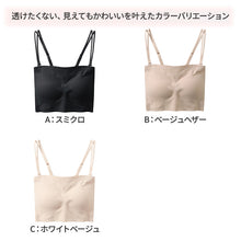 画像をギャラリービューアに読み込む, グンゼ バンドゥブラ ストラップレス チューブトップ ジュニア 女子 ノンワイヤー ブラジャー S M L ブラトップ シームレス 見せブラ 透けにくい ひびきにくい 女の子 中学生 高校生 10代 20代 下着 インナー かわいい 肩出し オフショルダー