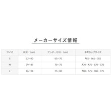 画像をギャラリービューアに読み込む, グンゼ バンドゥブラ ストラップレス チューブトップ ジュニア 女子 ノンワイヤー ブラジャー S M L ブラトップ シームレス 見せブラ 透けにくい ひびきにくい 女の子 中学生 高校生 10代 20代 下着 インナー かわいい 肩出し オフショルダー