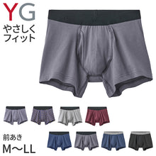 画像をギャラリービューアに読み込む, ボクサーパンツ メンズ 前開き ボクサーブリーフ 綿混 YG グンゼ M L LL インナー メンズ下着 男性下着 パンツ 抗菌防臭 消臭 ストレッチ ボーダー 下着 男性 インナーウェア メンズインナー デイリーインナー 快適 肌着 男性用 下着パンツ 男性パンツ 紳士下着