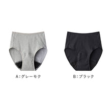 画像をギャラリービューアに読み込む, サニタリーショーツ 綿100% レディース 生理用ショーツ グンゼ いいここち M L LL コットンショーツ 生理パンツ ナイト用 昼用 快適 下着 インナー シンプル 無地 やわらか 肌にやさしい フィット ズレにくい ムレにくい