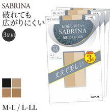 画像をギャラリービューアに読み込む, ストッキング レディース 伝線しにくい SABRINA 3足組 M-L・L-LL 丈夫 美脚 融着 DCY 交編 パンスト 抗菌防臭 つま先補強 日本製 パンティストッキング ベージュ ブラック ナチュラル ヌード バーモンブラウン デイリー 通勤 オフィス 強い 長持ち まとめ買い
