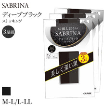 画像をギャラリービューアに読み込む, ストッキング 黒 伝線しにくい ブラック レディース パンスト M-L・L-LL 美脚 破れにくい 丈夫 抗菌防臭 つま先補強 なめらか 上品 マット 黒ストッキング デイリー 就活 オフィス フォーマル 冠婚葬祭 通勤 学校 通学 パンティストッキング 3足組 深みのある黒