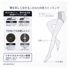 画像をギャラリービューアに読み込む, ストッキング 黒 伝線しにくい ブラック レディース パンスト M-L・L-LL 美脚 破れにくい 丈夫 抗菌防臭 つま先補強 なめらか 上品 マット 黒ストッキング デイリー 就活 オフィス フォーマル 冠婚葬祭 通勤 学校 通学 パンティストッキング 3足組 深みのある黒