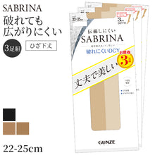 画像をギャラリービューアに読み込む, ストッキング ひざ下 レディース SABRINA 伝線しにくい 3足組 22-25cm 丈夫 破れにくい 口ゴムゆったり ショートストッキング 抗菌防臭 つま先補強 日本製 美脚 ベージュ 黒 ナチュラル 通勤 オフィス デイリー 強い 長持ち まとめ買い