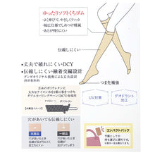 画像をギャラリービューアに読み込む, ストッキング ひざ下 レディース SABRINA 伝線しにくい 3足組 22-25cm 丈夫 破れにくい 口ゴムゆったり ショートストッキング 抗菌防臭 つま先補強 日本製 美脚 ベージュ 黒 ナチュラル 通勤 オフィス デイリー 強い 長持ち まとめ買い