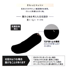 画像をギャラリービューアに読み込む, フットカバー レディース 5本指 ソックス 脱げない スニーカーソックス 23 24 25 cm 浅履き 見えない 靴下 滑り止め くるぶし 抗菌防臭 綿混 通気性 ムレ防止 素足感 立体編み 左右設計 カバーソックス 女性用 黒 ベージュ 5本指フットカバー レディースソックス