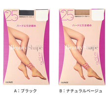 画像をギャラリービューアに読み込む, 着圧ストッキング 高着圧 ストッキング レディース 段階着圧ストッキング 足首25hPa M L 美脚 着圧 美脚ストッキング 引き締め むくみ対策 立ち仕事 デスクワーク パンスト パンティストッキング ヒップアップ サポートストッキング 美脚サポート 引き締めストッキング