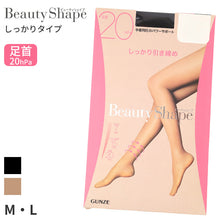 画像をギャラリービューアに読み込む, 着圧ストッキング レディース 着圧 ストッキング 中着圧 20hPa M L 美脚ストッキング 引き締め パワーサポート 美脚 美しい脚 脚やせ サポートストッキング パンスト パンティストッキング ヒップアップ かかと付き つま先快適設計 綿マチ付き 幅広ウエスト 快適設計