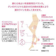 画像をギャラリービューアに読み込む, 着圧ストッキング レディース 着圧 ストッキング 中着圧 20hPa M L 美脚ストッキング 引き締め パワーサポート 美脚 美しい脚 脚やせ サポートストッキング パンスト パンティストッキング ヒップアップ かかと付き つま先快適設計 綿マチ付き 幅広ウエスト 快適設計