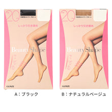 画像をギャラリービューアに読み込む, 着圧ストッキング レディース 着圧 ストッキング 中着圧 20hPa M L 美脚ストッキング 引き締め パワーサポート 美脚 美しい脚 脚やせ サポートストッキング パンスト パンティストッキング ヒップアップ かかと付き つま先快適設計 綿マチ付き 幅広ウエスト 快適設計