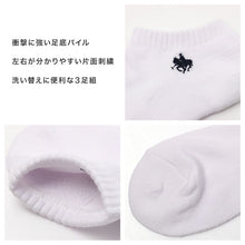 画像をギャラリービューアに読み込む, POLO メンズ スニーカーソックス 3足組 25 26 27 cm 靴下 男性 くるぶし ソックス スポーツソックス 底パイル クッション アーチサポート ワンポイント スポーツ ブランド