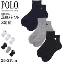 画像をギャラリービューアに読み込む, POLO メンズ ショートソックス 3足組 25 26 27 cm 靴下 メンズ 底パイル クッション アーチサポート ソックス ショート丈 スポーツソックス ブランドソックス 通勤 通学 スポーツ カジュアル 白 黒