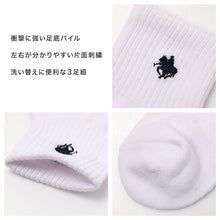 画像をギャラリービューアに読み込む, POLO メンズ ショートソックス 3足組 25 26 27 cm 靴下 メンズ 底パイル クッション アーチサポート ソックス ショート丈 スポーツソックス ブランドソックス 通勤 通学 スポーツ カジュアル 白 黒