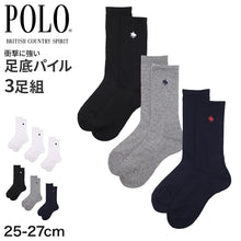 画像をギャラリービューアに読み込む, POLO メンズ クルーソックス 3足組 25 26 27 cm 靴下 底パイル クッション アーチサポート 綿混 ソックス クルー丈 スポーツソックス ブランドソックス 通勤 通学 スポーツ カジュアル 白 黒 男性用