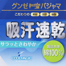 画像をギャラリービューアに読み込む, グンゼ パジャマ メンズ 綿100% 半袖 長ズボン 長パンツ 吸汗速乾 夏用 S M L LL 3L 薄手 速乾 春夏 涼しい 前開き ポケット付き ゴム取替可 紳士 男性 ルームウェア 部屋着 寝間着 寝巻き ナイトウェア 綿 コットン 上下セット 入院 (送料無料)