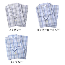 画像をギャラリービューアに読み込む, グンゼ パジャマ メンズ 綿100% 半袖 長ズボン 長パンツ 吸汗速乾 夏用 S M L LL 3L 薄手 速乾 春夏 涼しい 前開き ポケット付き ゴム取替可 紳士 男性 ルームウェア 部屋着 寝間着 寝巻き ナイトウェア 綿 コットン 上下セット 入院 (送料無料)
