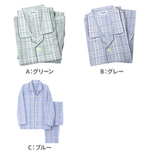 画像をギャラリービューアに読み込む, パジャマ メンズ 長袖 長パンツ 綿100 グンゼ S M L LL ソフトクレープ 涼しい 夏用 前開き 入院 介護 大きめボタン 前あき 紳士 寝巻き 上下セット テーラー襟 柔らかい 通気性 涼感素材 快適 ルームウェア 男性用 ギフト プレゼント (送料無料)