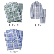 画像をギャラリービューアに読み込む, パジャマ メンズ 長袖 長パンツ 綿100 グンゼ S M L LL ソフトクレープ 涼しい 夏用 前開き 入院 介護 大きめボタン 前あき 紳士 寝巻き 上下セット テーラー襟 柔らかい 通気性 涼感素材 快適 ルームウェア 男性用 ギフト プレゼント (送料無料)