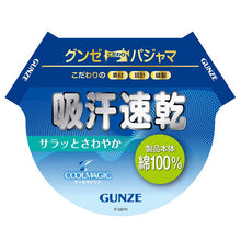画像をギャラリービューアに読み込む, グンゼ 綿100% パジャマ レディース 春夏 夏用 7分袖 長パンツ 吸汗速乾 楊柳 S M L LL 3L 上下セット 婦人 ルームウェア 部屋着 寝巻き ナイトウェア 綿 コットン さらさら 涼しい 大きいサイズ 冷房対策 汗対策 肌ざわり (送料無料)