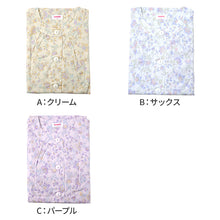 画像をギャラリービューアに読み込む, パジャマ レディース 長袖 長パンツ 綿100 楊柳 グンゼ S M L 涼しい 夏用 前開き 入院 介護 大きめボタン 前あき 婦人 寝巻き 上下セット 柔らかい 通気性 涼感素材 快適 ルームウェア 女性用 ギフト プレゼント 楊柳生地 夏パジャマ (送料無料)