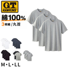画像をギャラリービューアに読み込む, 綿100% クルーネック Tシャツ 3枚組 メンズ 半袖 丸首 インナーシャツ 脇縫いなし M L LL 天竺 肌着 コットン パックT 3P 無地 シンプル ベーシック 洗い替え まとめ買い 紳士 下着 男性用インナー G.T.HAWKINS GTホーキンス ホーキンス グンゼ