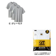 画像をギャラリービューアに読み込む, 綿100% クルーネック Tシャツ 3枚組 メンズ 半袖 丸首 インナーシャツ 脇縫いなし M L LL 天竺 肌着 コットン パックT 3P 無地 シンプル ベーシック 洗い替え まとめ買い 紳士 下着 男性用インナー G.T.HAWKINS GTホーキンス ホーキンス グンゼ