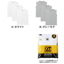 画像をギャラリービューアに読み込む, 綿100% サーフシャツ 3枚組 メンズ ノースリーブ クルーネック 丸首 インナーシャツ M L LL 天竺 肌着 コットン スリーブレス 無地 シンプル ベーシック 通年 洗い替え 3枚セット まとめ買い 紳士 下着 アンダーシャツ GTホーキンス グンゼ
