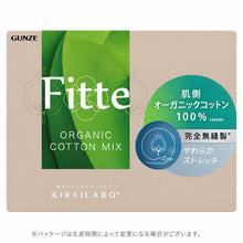 画像をギャラリービューアに読み込む, ブラトップ レディース カップ付き 2分袖 肌側綿100% KIREILABO Fitte M L LL 半袖 綿混 完全無縫製 縫い目なし アンダーゴムなし ノンワイヤー カットオフ ひびきにくい パッド取り外し可 洗濯タグなし 脇縫いなし ストレッチ インナー グンゼ