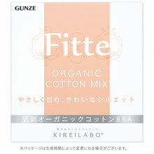 画像をギャラリービューアに読み込む, ノンワイヤーブラジャー レディース 肌側綿100% KIREILABO Fitte M L LL 綿混 オーガニックコットン レース 3/4カップ ストラップ調節可能 背中すっきり アンダーゴムなし 洗濯タグなし 締め付けにくい ブラ 下着 グンゼ キレイラボ ワイヤレス