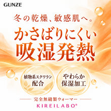 画像をギャラリービューアに読み込む, カップ付きタンクトップ レディース 吸湿発熱 薄手 肌側微起毛 裏起毛 完全無縫製 グンゼ キレイラボ M L LL 縫い目なし アンダーゴムなし 保湿加工 洗濯タグなし パッド付き 取り外し可 あったか 防寒 インナー ブラトップ ブラタンク 下着 肌着