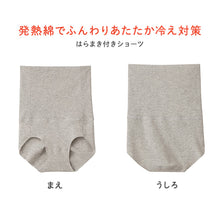画像をギャラリービューアに読み込む, レディース 腹巻き付きショーツ 綿85% グンゼ ホットマジック M L LL コットンリッチ 吸湿発熱 裏起毛 お腹冷え対策 腹巻一体型 二重生地 カットオフ ひびきにくい ストレッチ 保湿 洗濯タグなし 冬用 あったかインナー 冬インナー 発熱インナー