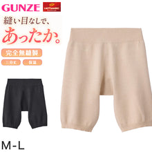 画像をギャラリービューアに読み込む, HOTMAGIC 完全無縫製 婦人 3分丈 レギンス GUNZE 裏起毛 M-L オーバーパンツ レディース 3分丈 完全無縫製 保温 裏起毛 あったか インナーパンツ 防寒 冬用 温パンツ レギンス スパッツ 縫い目なし 肌あたり ストレスフリー 伸びる グンゼ
