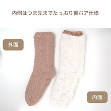 画像をギャラリービューアに読み込む, ルームソックス 裏ボア 冬用 レディース 靴下 グンゼ 23 24 25 cm クルー丈 暖かい 防寒 寒さ対策 あったか あたたか ふかふか もこもこ 冷え性 末端冷え性 足の冷え 冷え取り 冬用 冬 温かい 暖かい 厚地 厚手ソックス クリスマス プレゼント