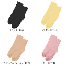 画像をギャラリービューアに読み込む, グンゼ サブリナ レディース クルー丈 靴下 珪藻土 23 24 25 cm ソックス クルーソックス 吸水速乾 綿混 薄手 蒸れにくい Dry 汗ムレ軽減 ドライ さらさら ハイゲージ ソフトくちゴム くつ下 くつした クルー丈 ミドル丈 ストッキング風 きれいめ