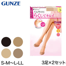 画像をギャラリービューアに読み込む, グンゼ Leg Beauty らくしてキレイ ストッキング 3足組×2セット S-M・L-LL GUNZE 締め付けない お腹 ゆったり 楽 レディース