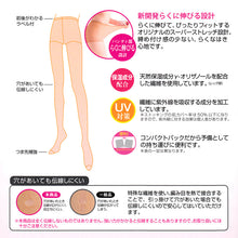 画像をギャラリービューアに読み込む, グンゼ Leg Beauty らくしてキレイ ストッキング 3足組×2セット S-M・L-LL GUNZE 締め付けない お腹 ゆったり 楽 レディース