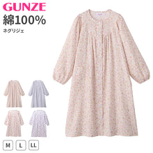 画像をギャラリービューアに読み込む, ネグリジェ グンゼ パジャマ レディース 綿100 長袖 M L LL gunze 綿100% ダブルガーゼ 女性 さらさら 薄手 寝巻き 花柄 ナイトウェア ホームウェア ルームウェア 母の日 敬老の日 (送料無料)