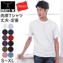 画像をギャラリービューアに読み込む, Hanes BEEFY-T Tシャツヘインズ メンズ 半袖 無地Tシャツ 厚手 ヘビーウェイト コットン クルーネック 綿Tシャツ カジュアルTシャツ S~XL 無地 肌着 下着 綿 コットン インナー 男性 ブランド S M L XL 丈夫 長持ち アメカジ インナー トップス
