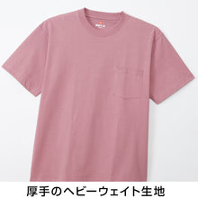 画像をギャラリービューアに読み込む, ヘインズ BEEFY-T ポケットTシャツ メンズ 厚手 Tシャツ 無地 クルーネック 半袖Tシャツ ポケT ヘビーウェイト コットンTシャツ S~XL 丸胴編み 丈夫 アメカジ 定番Tシャツ カジュアルTシャツ 無地Tシャツ メンズTシャツ トップス Hanes