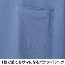 画像をギャラリービューアに読み込む, ヘインズ BEEFY-T ポケットTシャツ メンズ 厚手 Tシャツ 無地 クルーネック 半袖Tシャツ ポケT ヘビーウェイト コットンTシャツ S~XL 丸胴編み 丈夫 アメカジ 定番Tシャツ カジュアルTシャツ 無地Tシャツ メンズTシャツ トップス Hanes