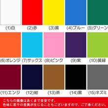 画像をギャラリービューアに読み込む, カラーはちまき 110cm×4cm (ハチマキ 運動会 イベント) (学用品)