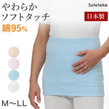画像をギャラリービューアに読み込む, 腹巻 メンズ 綿腹巻 二重タイプ M~LL (大きいサイズ 綿 男性 紳士 腹巻き ハラマキ はらまき 防寒 あったか 寒さ対策 Suteteko M L LL)