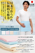 画像をギャラリービューアに読み込む, 腹巻 メンズ 綿腹巻 二重タイプ M~LL (大きいサイズ 綿 男性 紳士 腹巻き ハラマキ はらまき 防寒 あったか 寒さ対策 Suteteko M L LL)