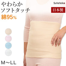 画像をギャラリービューアに読み込む, Suteteko レディース 綿腹巻 二重タイプ M~LL (女性 腹巻き ハラマキ はらまき 防寒グッズ あったかグッズ 寒さ対策 プレゼント 冷え対策 冷え性 オールシーズン)